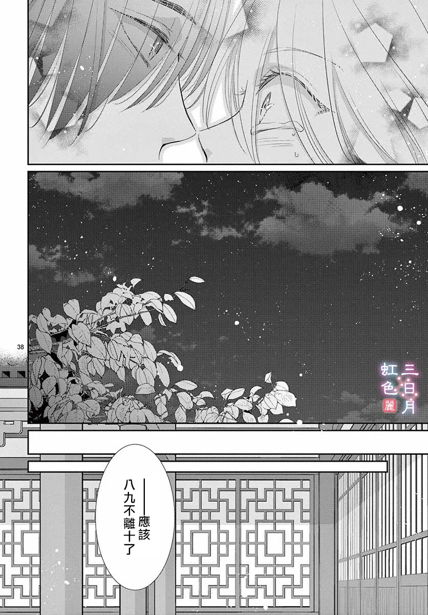 第26话 第41页