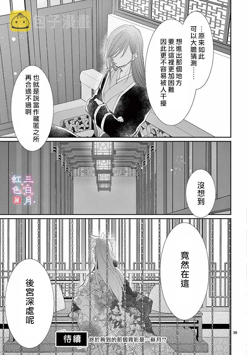第26话 第42页
