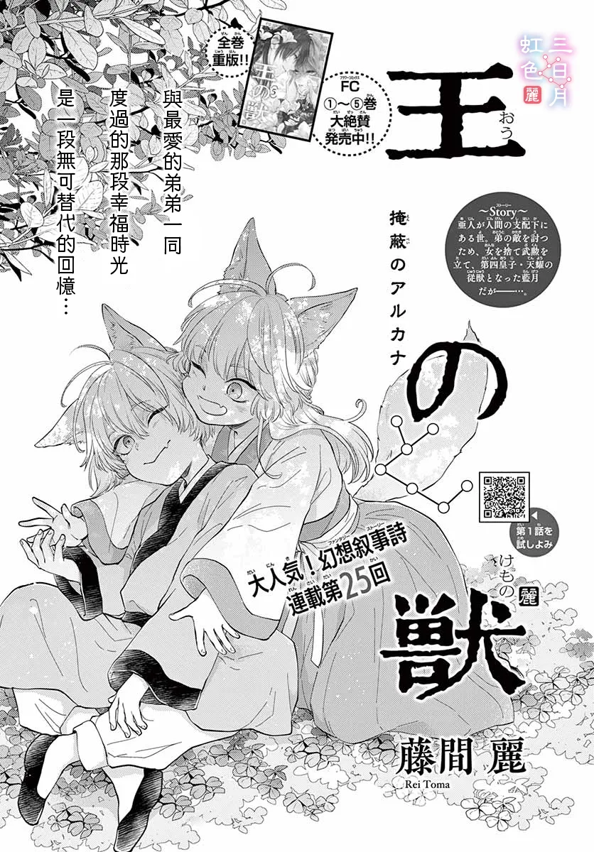 第25话 第1页
