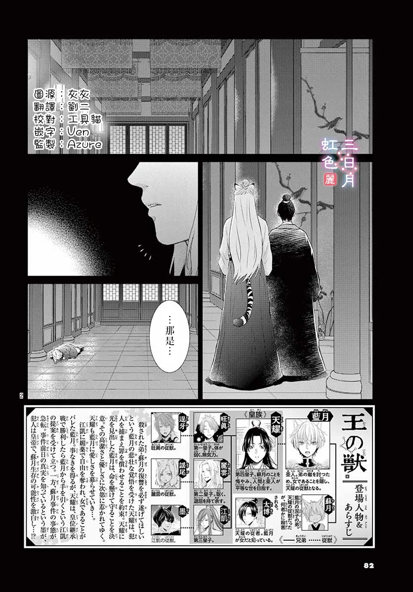 第25话 第2页