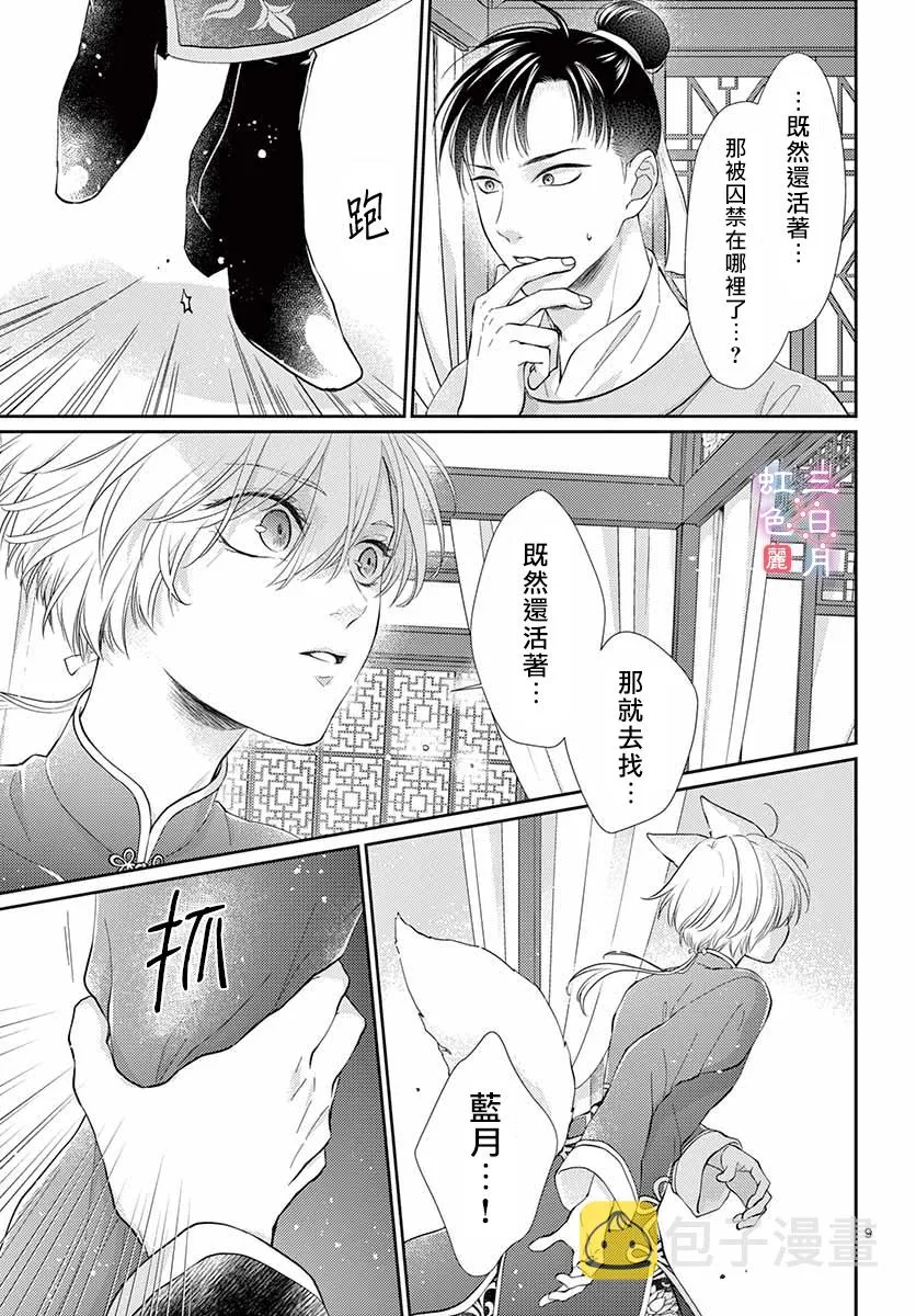 第25话 第9页