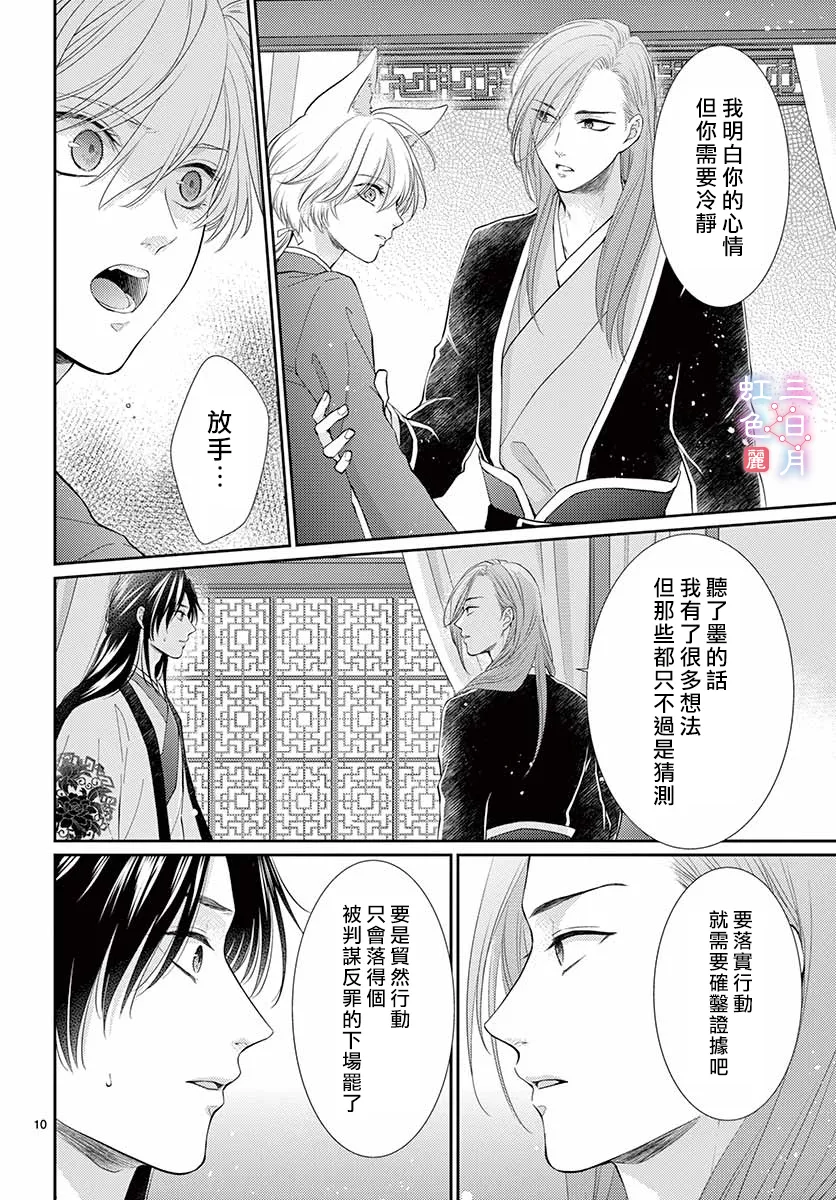 第25话 第10页