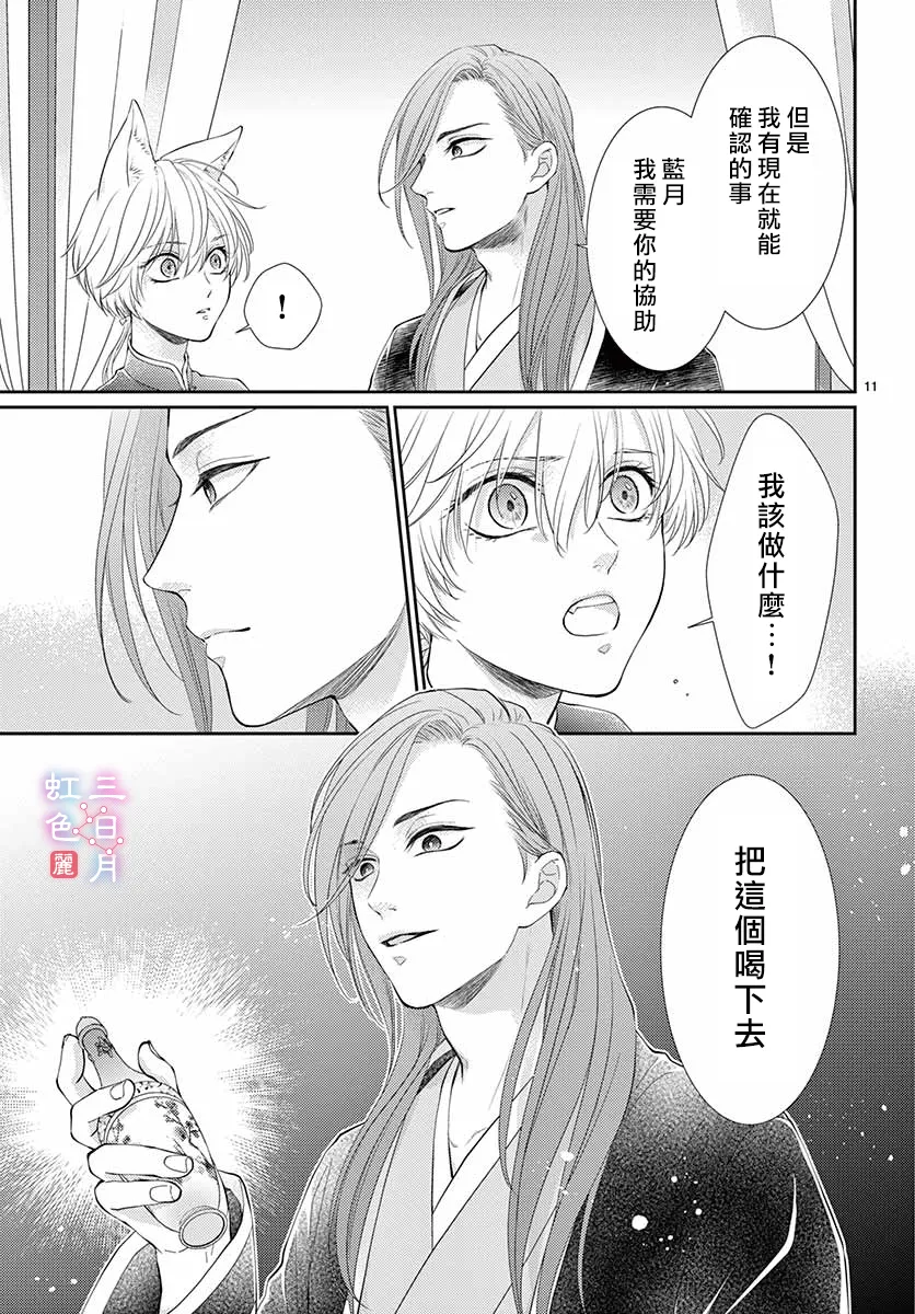 第25话 第11页