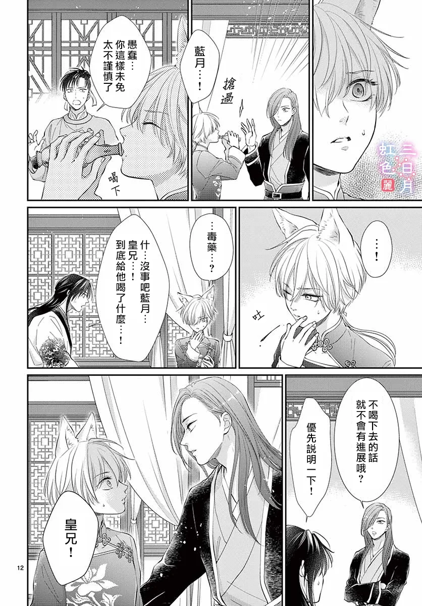 第25话 第12页