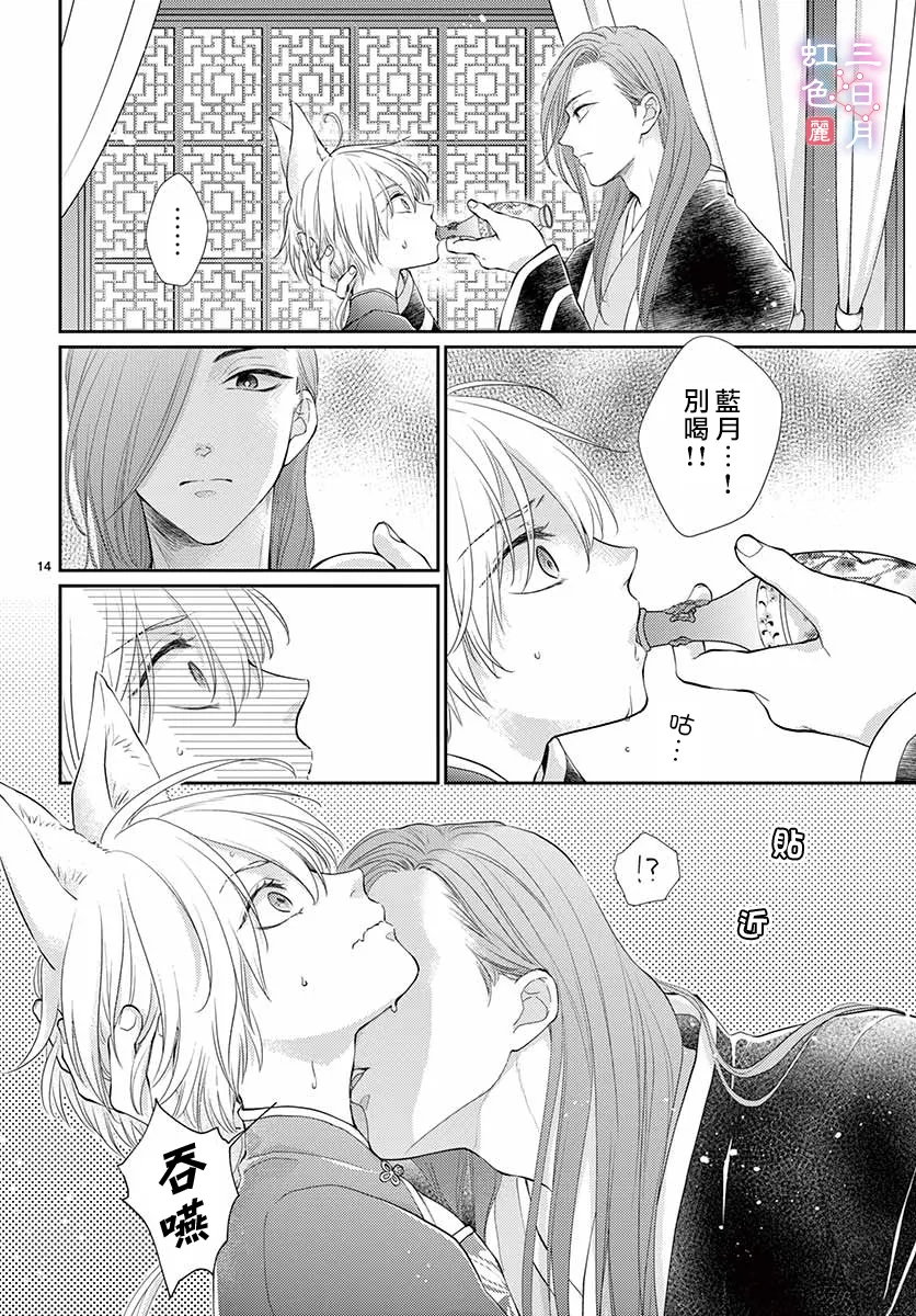 第25话 第14页