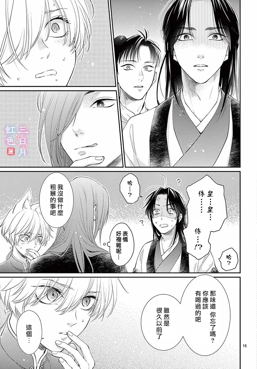 第25话 第15页