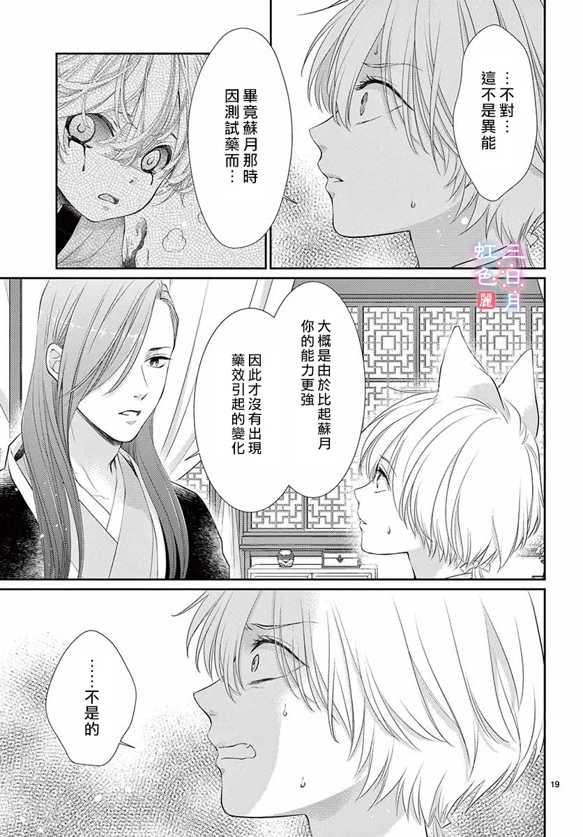 第25话 第19页