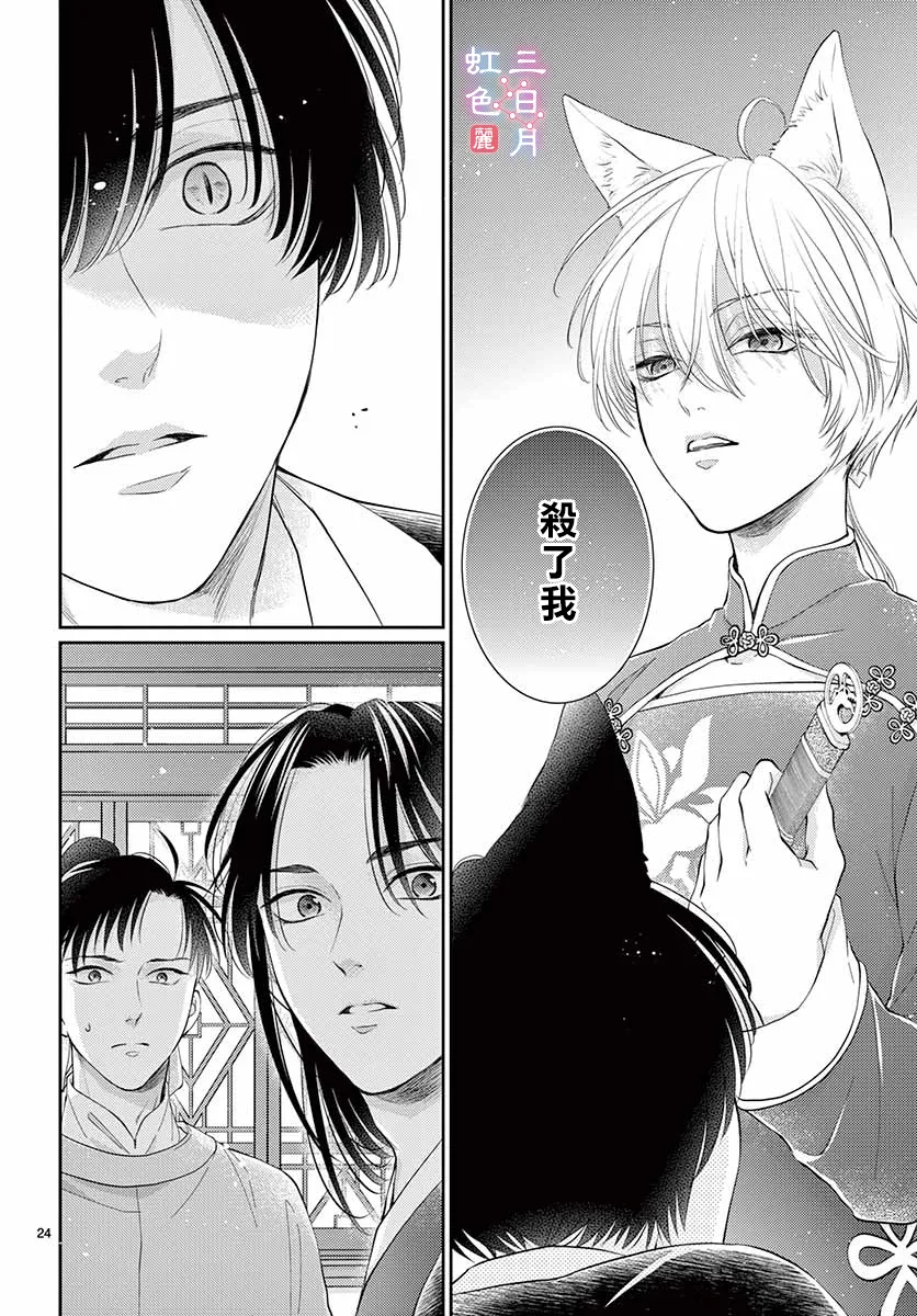 第25话 第24页