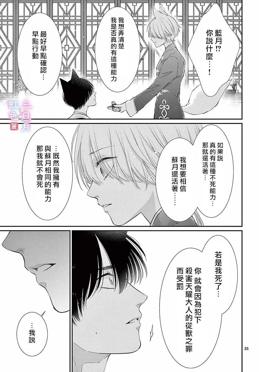 第25话 第25页