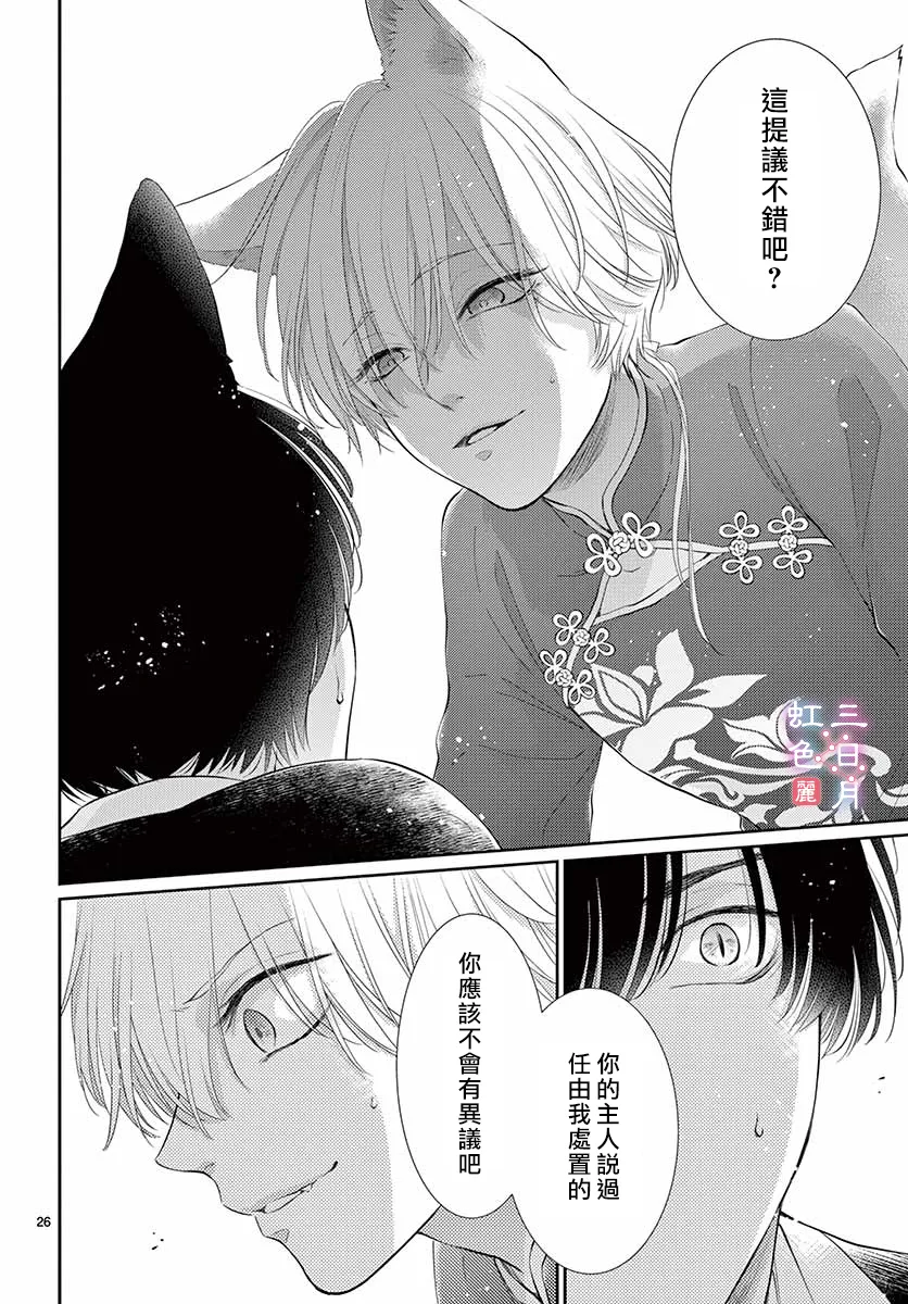 第25话 第26页