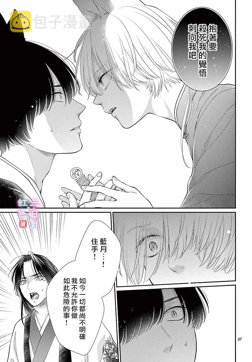第25话 第27页