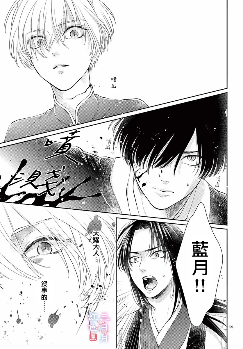 第25话 第29页