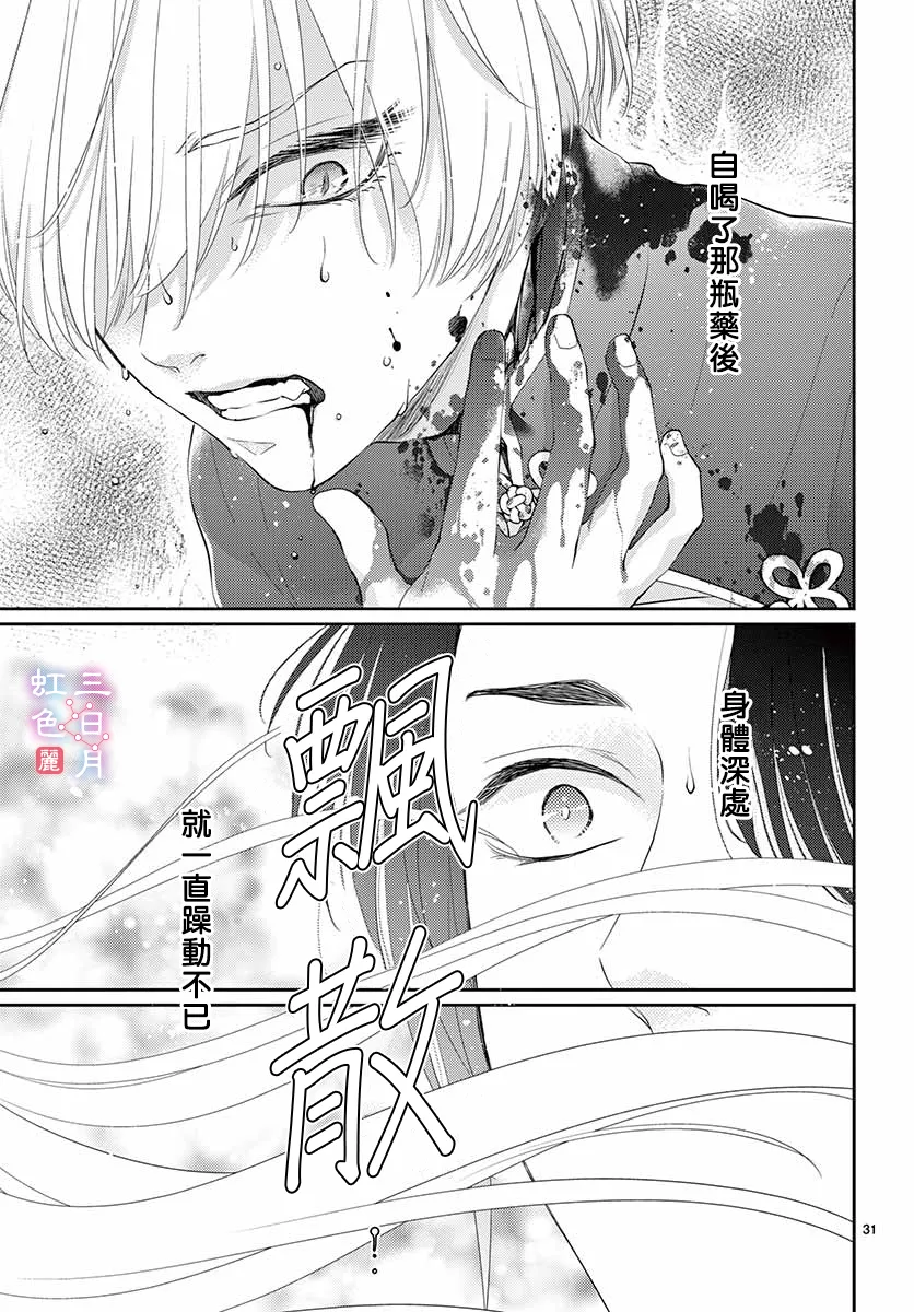 第25话 第31页