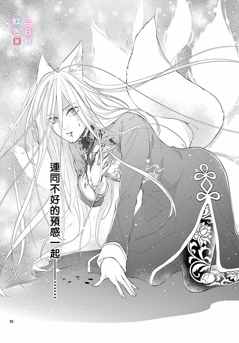 第25话 第32页