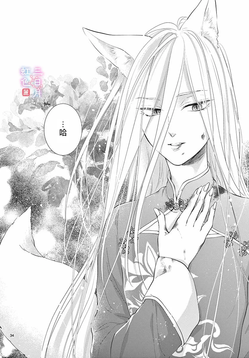 第25话 第34页