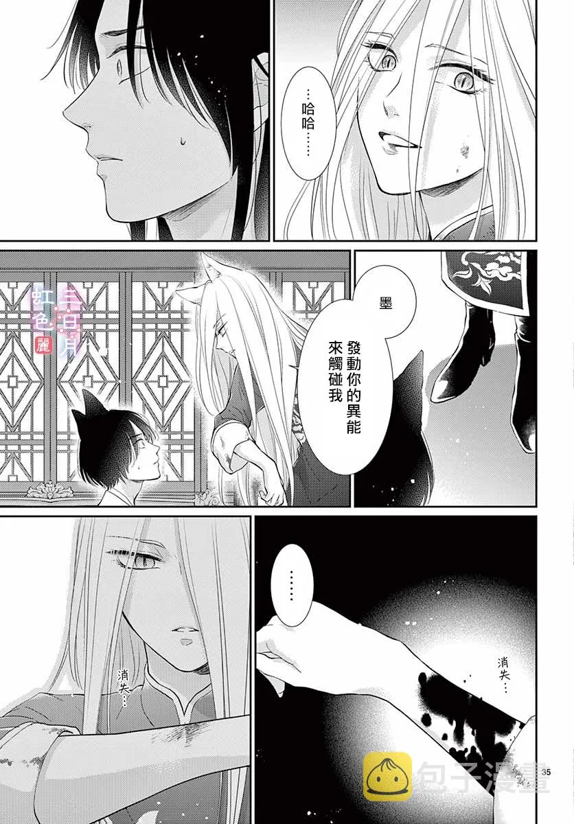 第25话 第35页