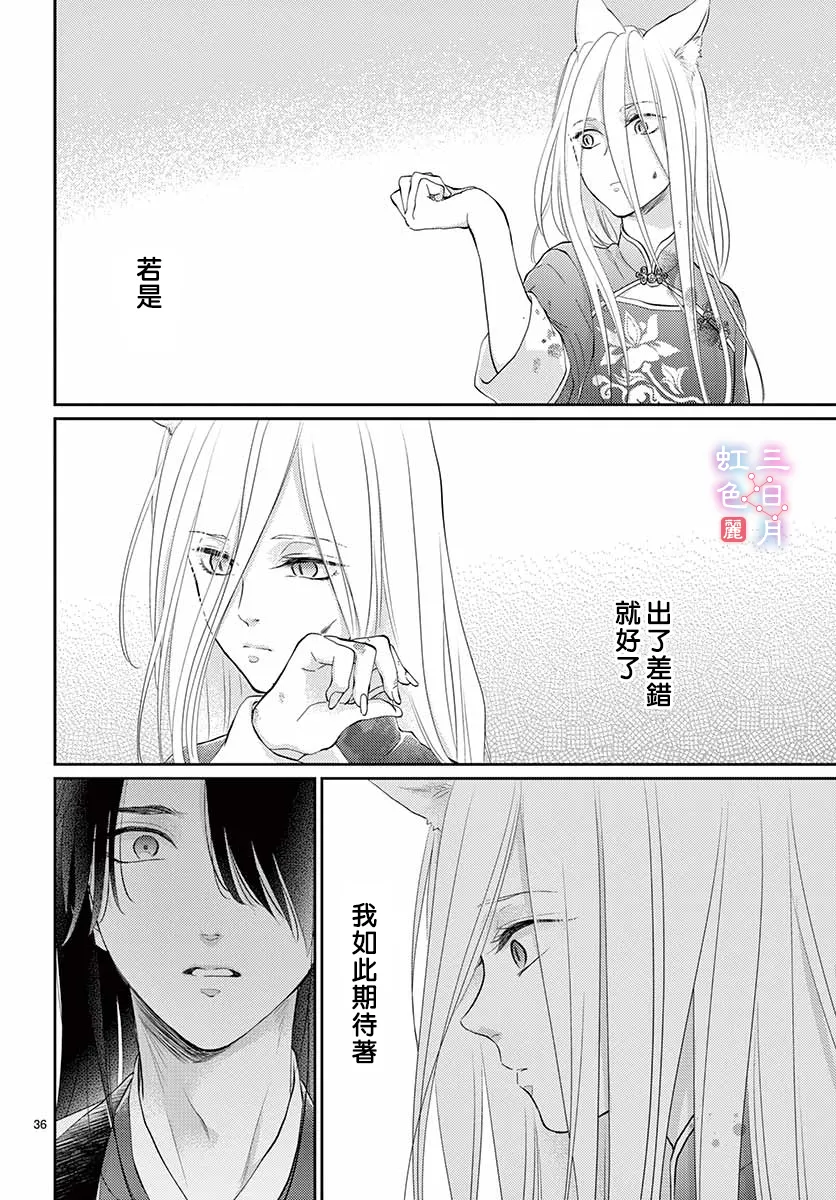 第25话 第36页