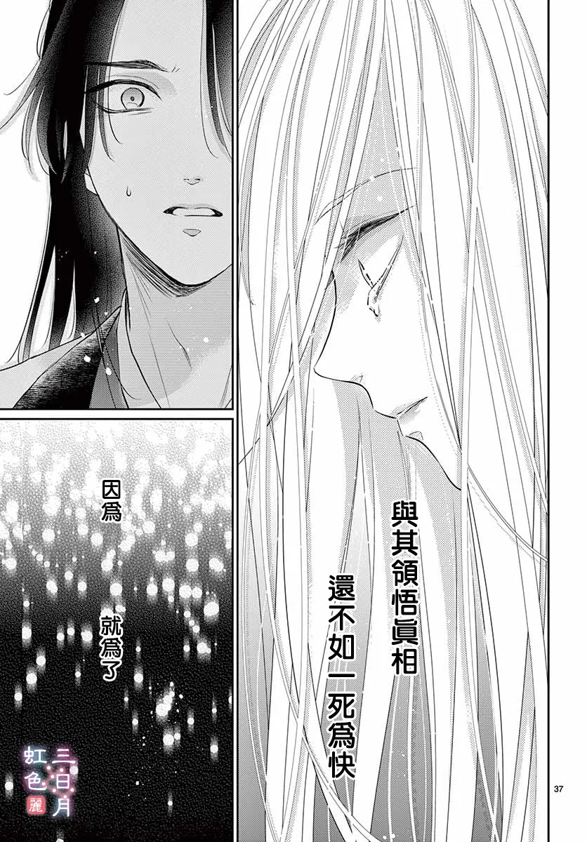 第25话 第37页