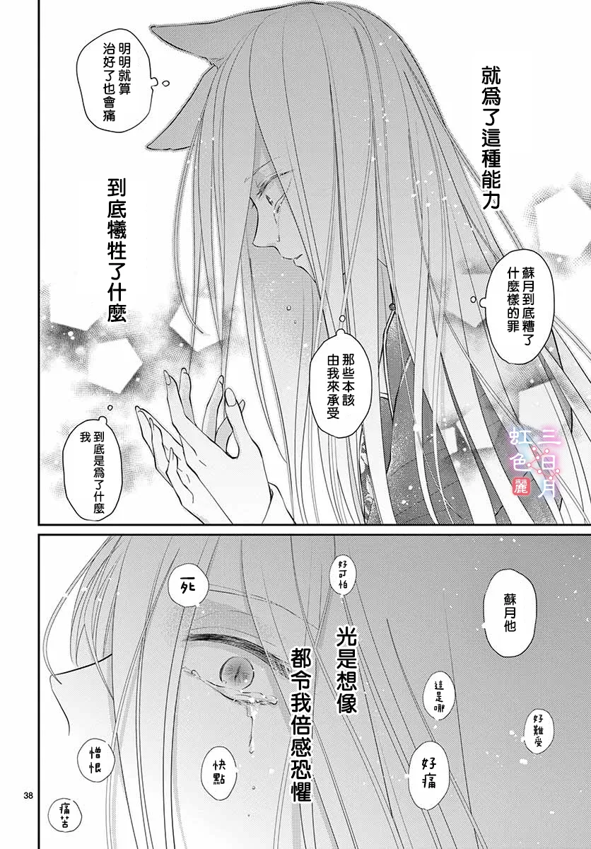 第25话 第38页