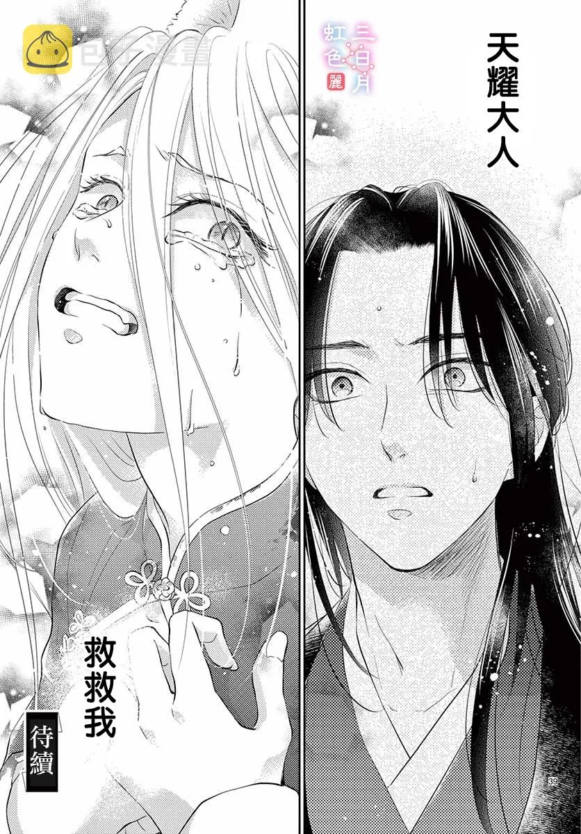 第25话 第39页