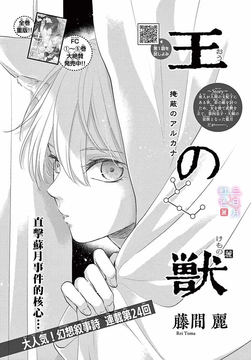 第24话 第1页