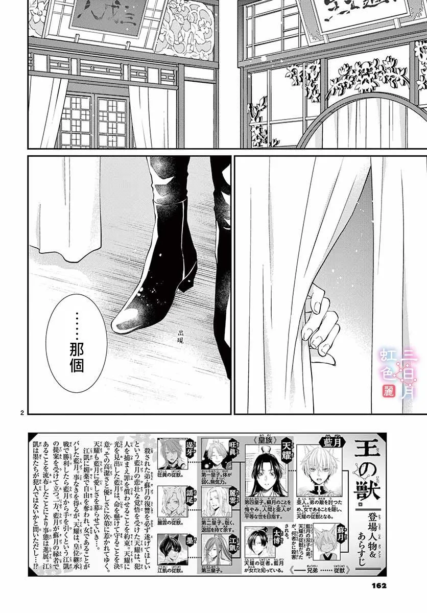 第24话 第2页