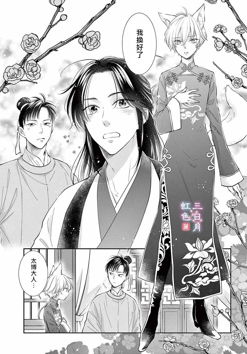 第24话 第3页