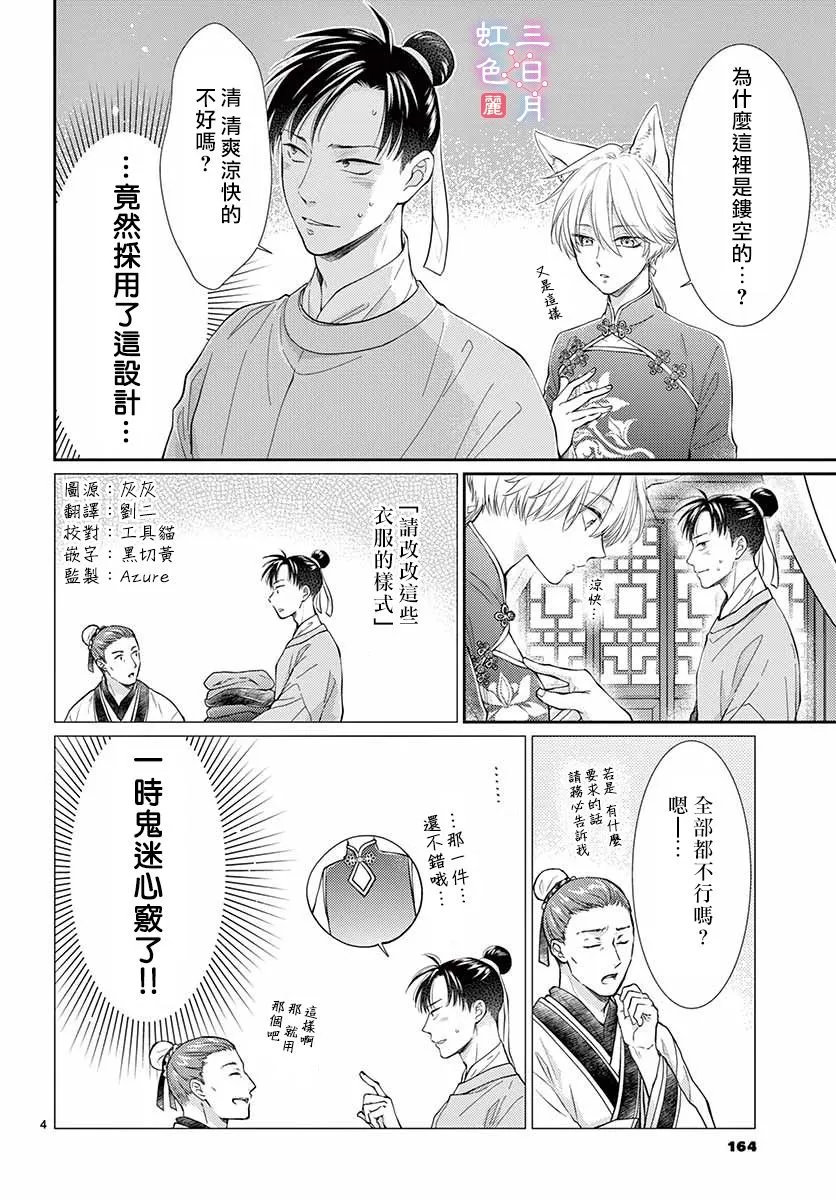 第24话 第4页