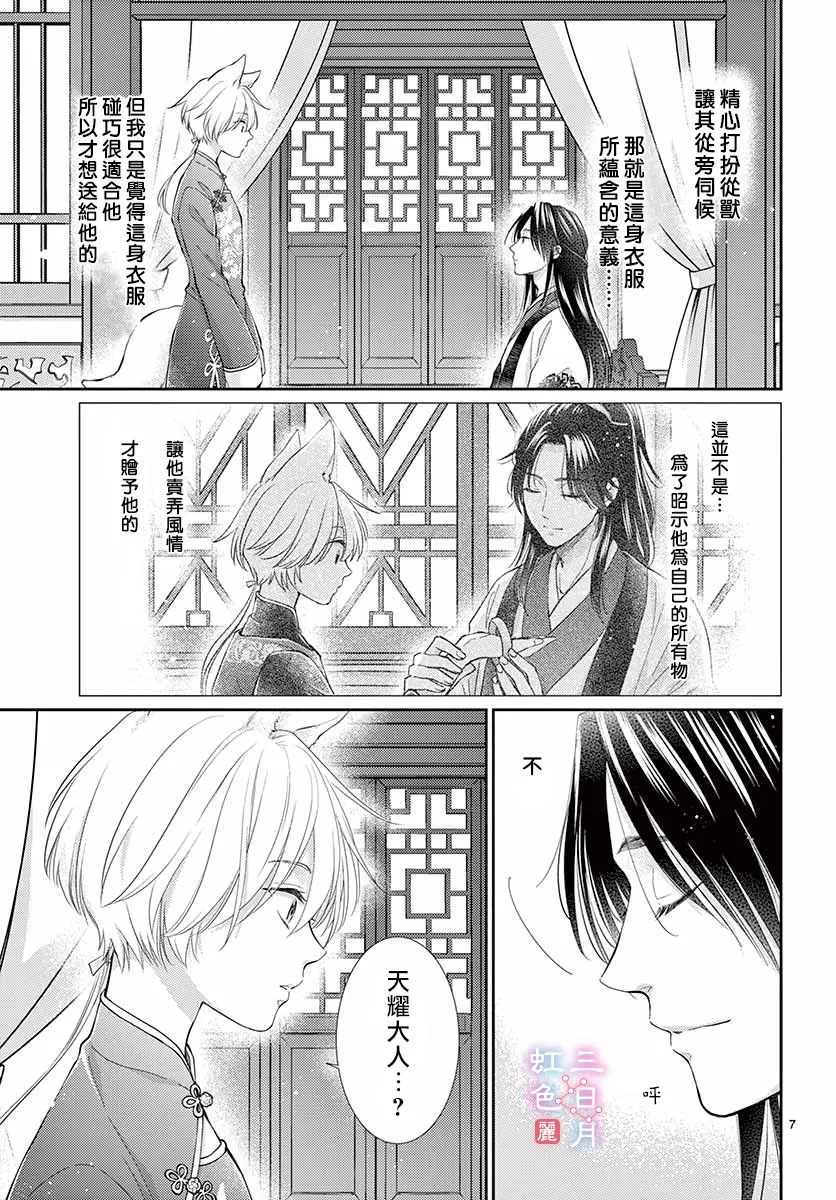 第24话 第7页