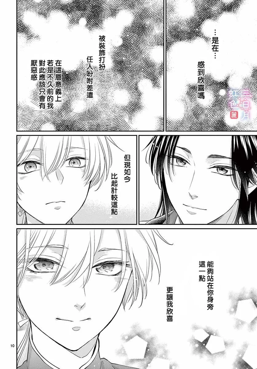 第24话 第10页