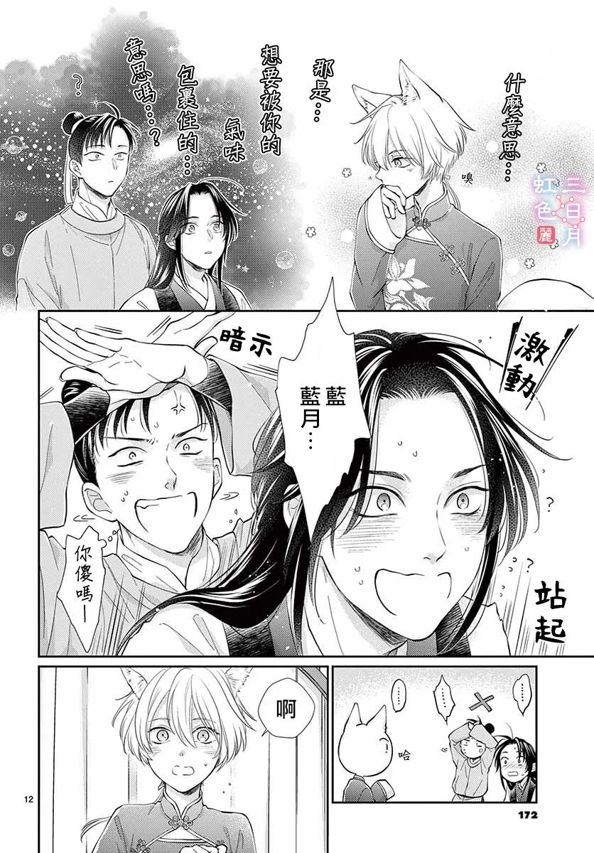 第24话 第12页