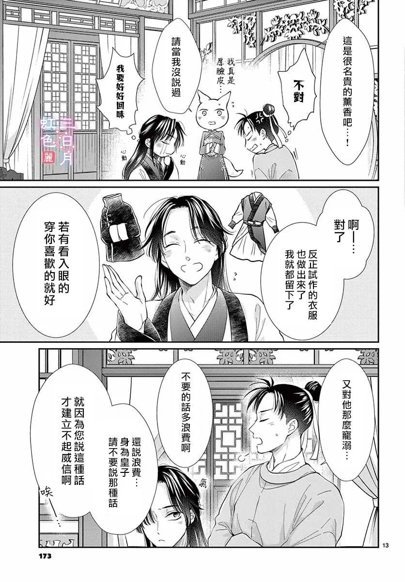 第24话 第13页