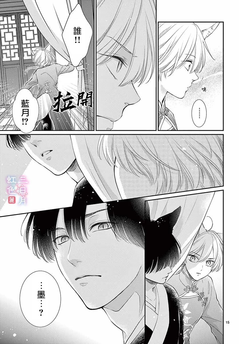 第24话 第15页
