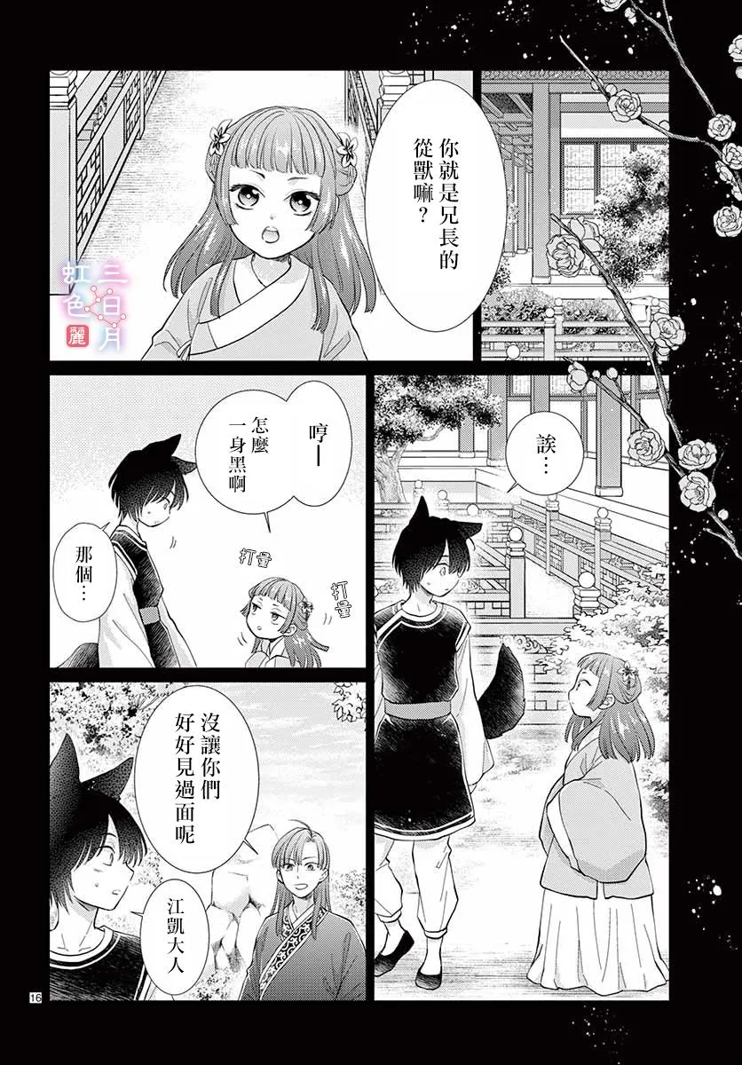 第24话 第16页