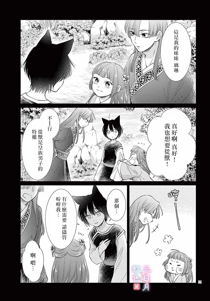 第24话 第17页