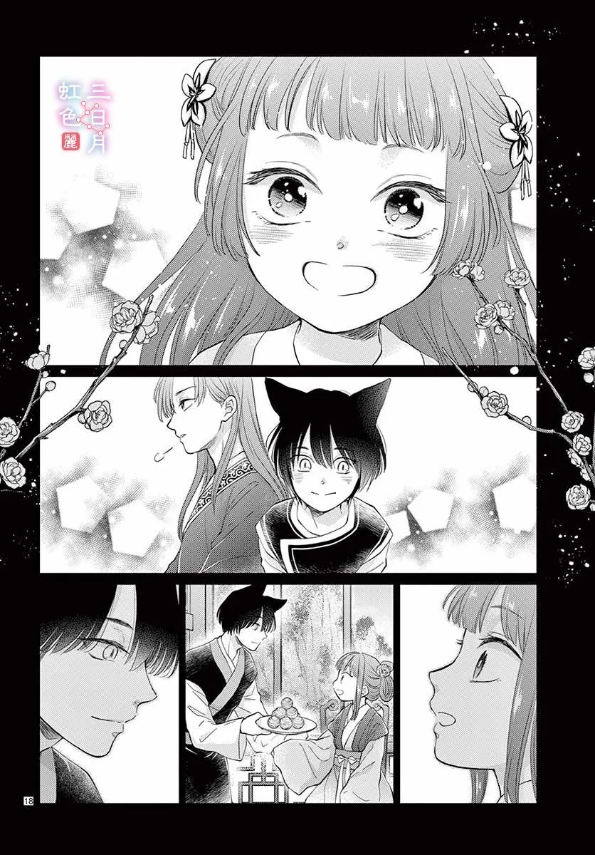 第24话 第18页