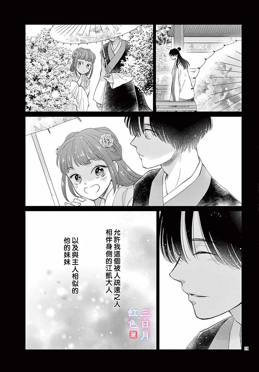第24话 第19页