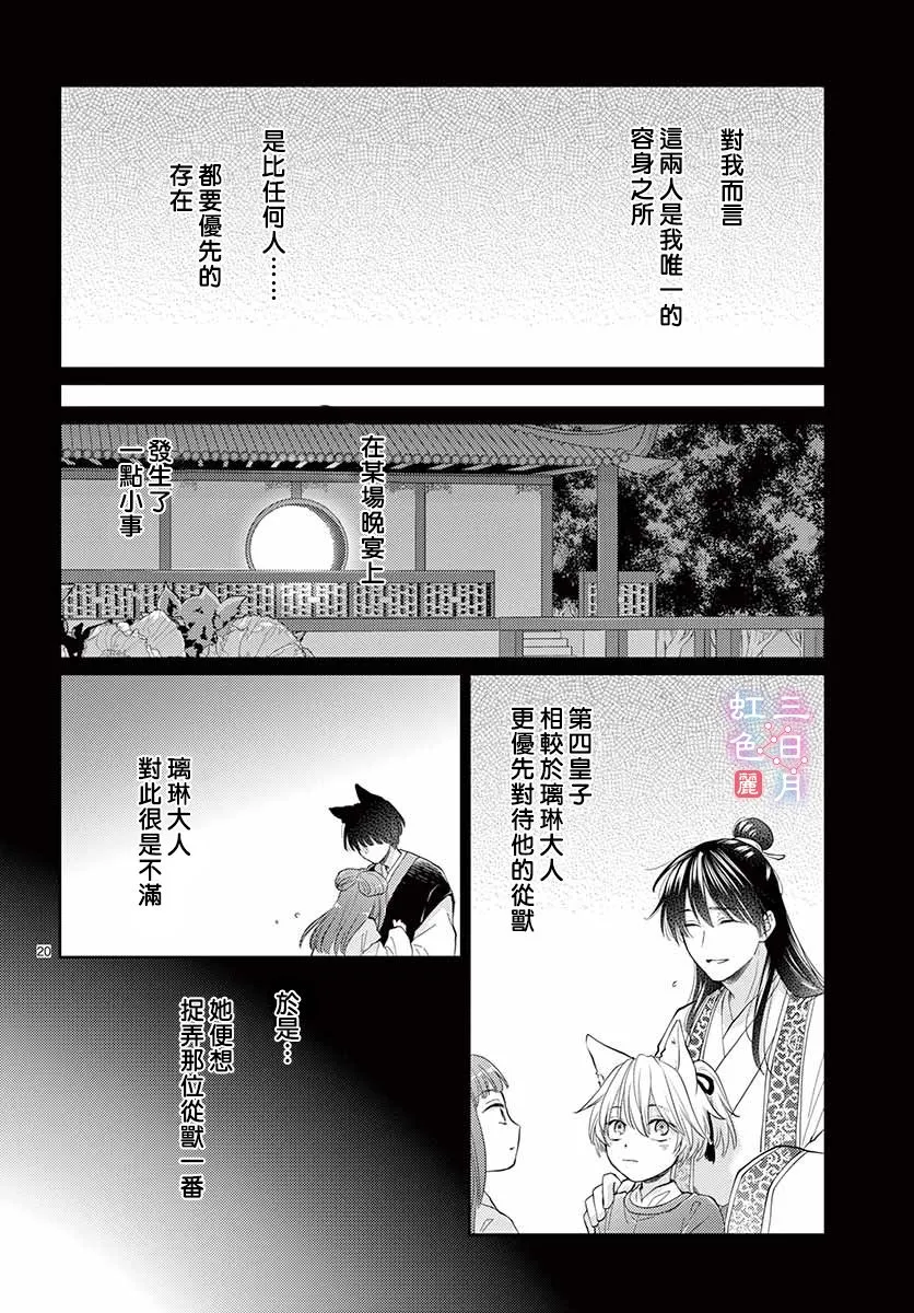 第24话 第20页