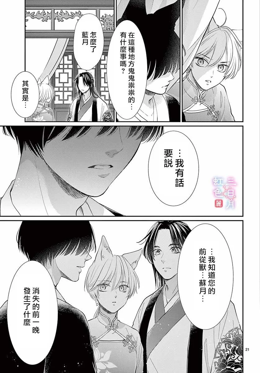 第24话 第21页
