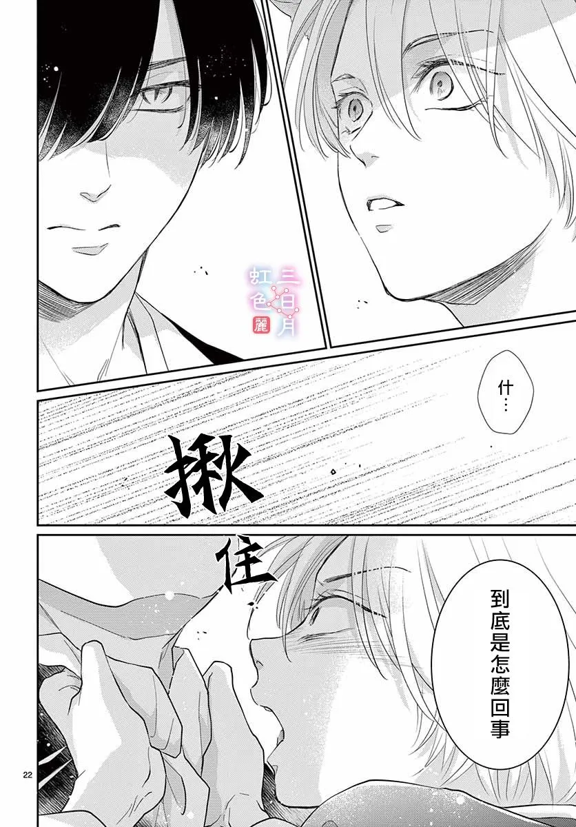 第24话 第22页