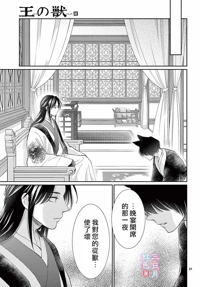 第24话 第23页