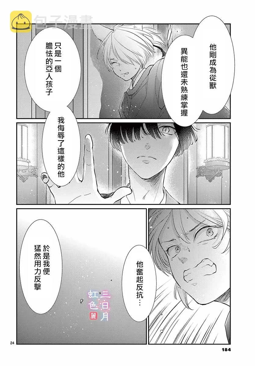 第24话 第24页