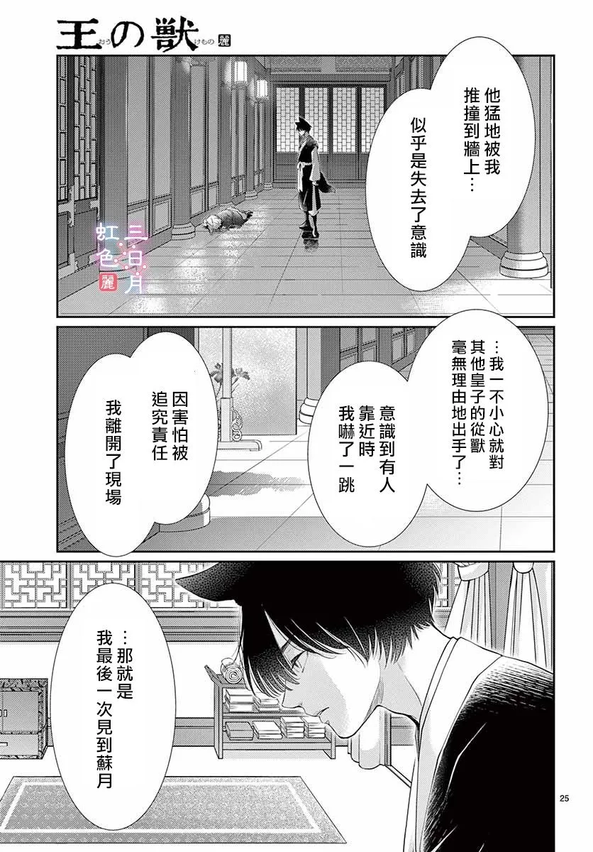 第24话 第25页