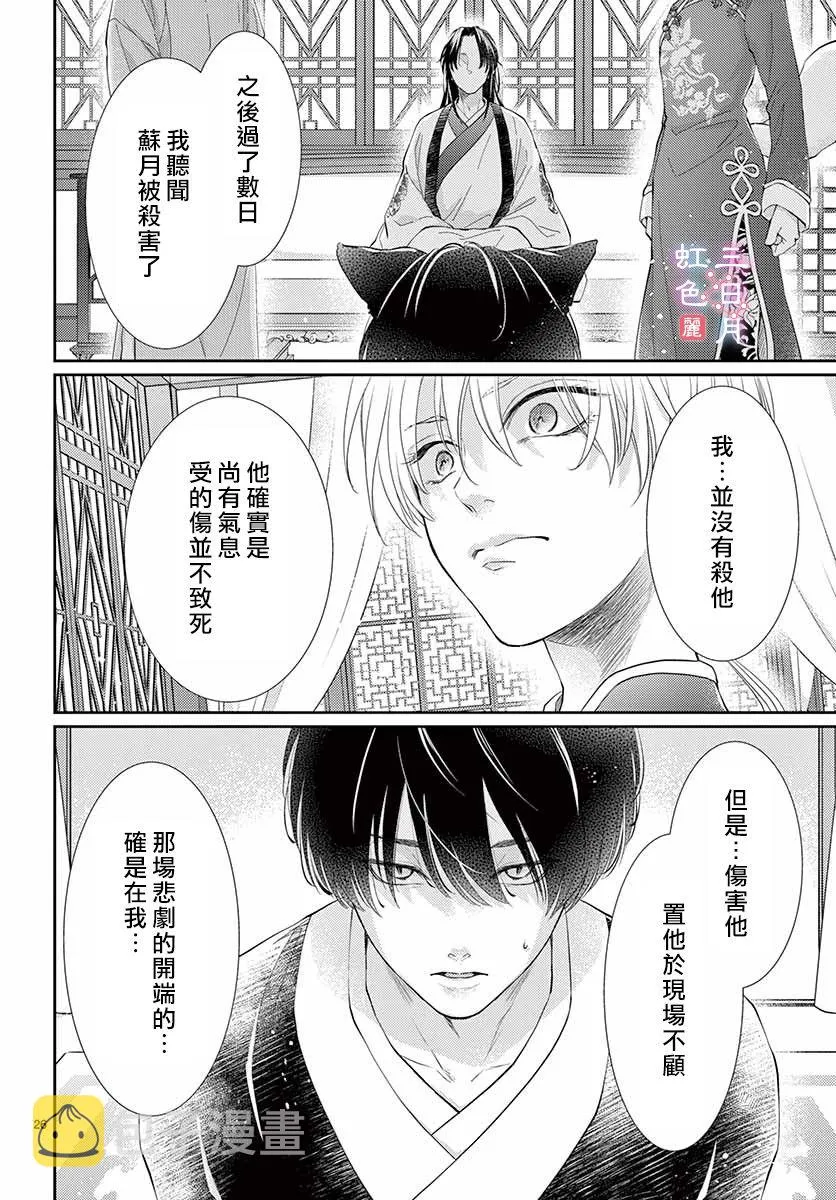 第24话 第26页
