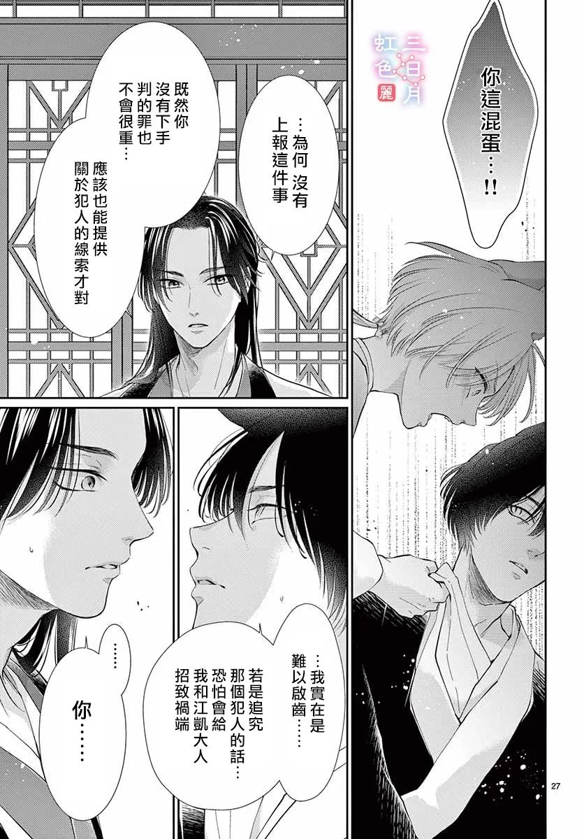 第24话 第27页
