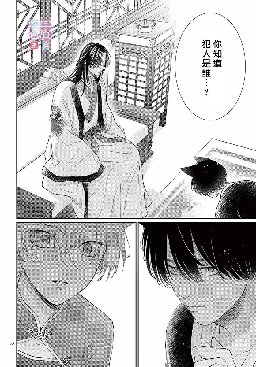 第24话 第28页
