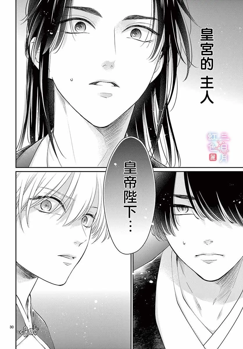 第24话 第30页
