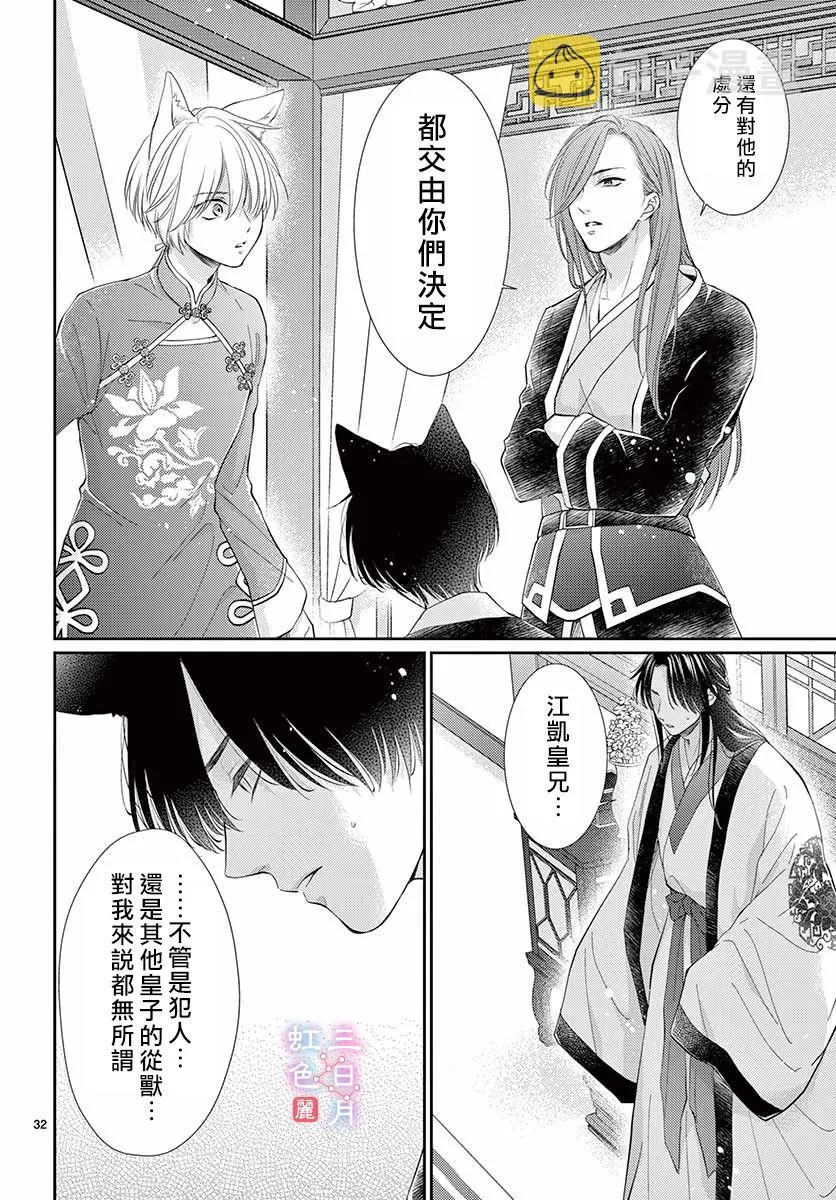 第24话 第32页