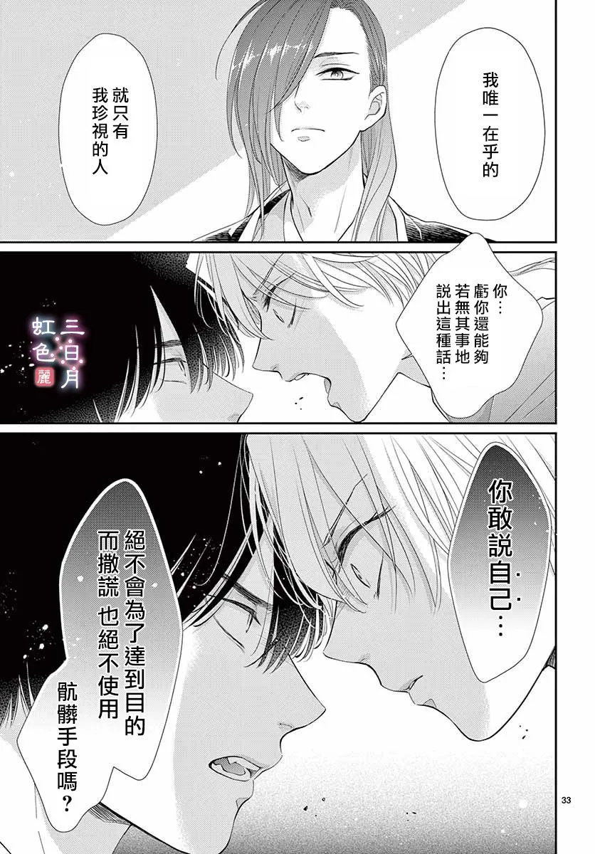 第24话 第33页