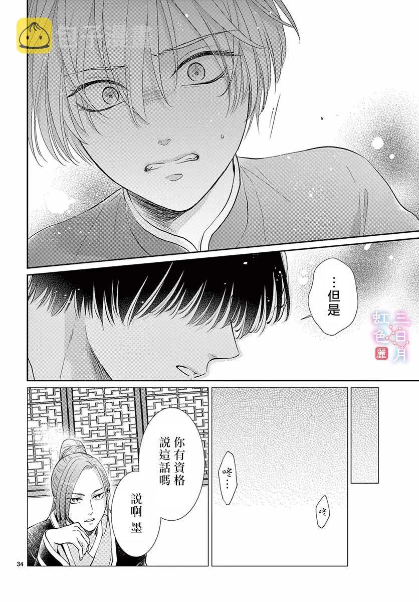 第24话 第34页